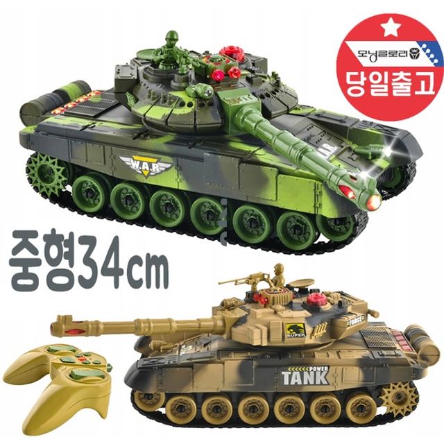 서바이벌 무선조정 RC 탱크 TANK1 - 집콕놀이 배틀 게임용