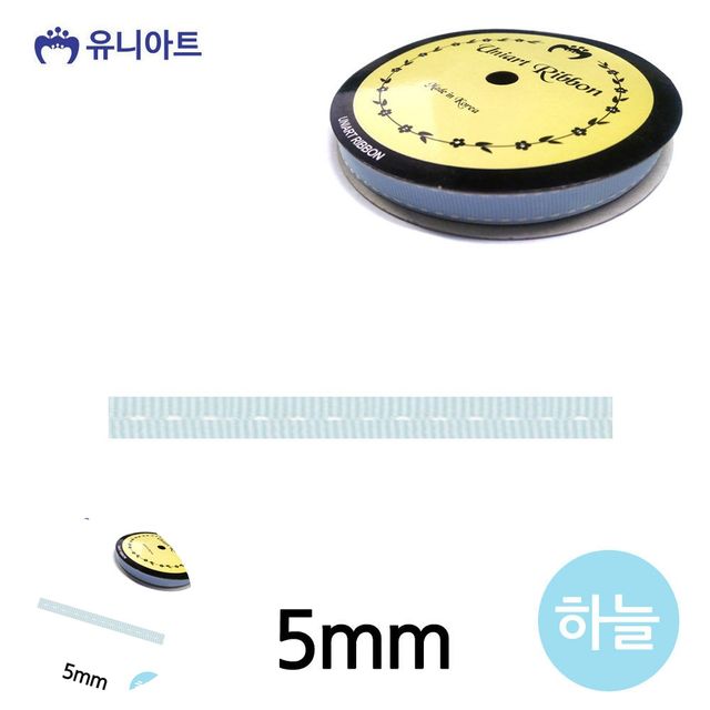 선물포장리본 공예리본 스티치 골직 롤 5mm 하늘