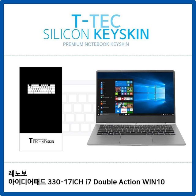 레노버 IdeaPad 330-17ICH i7 Double Action 전용 키커버