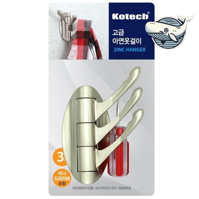 아연 옷걸이 고급형 다용도 벽걸이 옷걸이