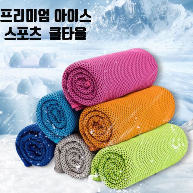 아이스 건식 쿨타올 스포츠 쿨링 등산 땀수건 - 즉시 시원함 제공