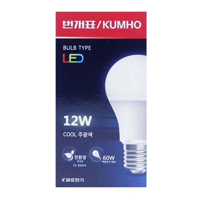 번개표 LED 전구 12w - 밝고 절전형 가정용 조명