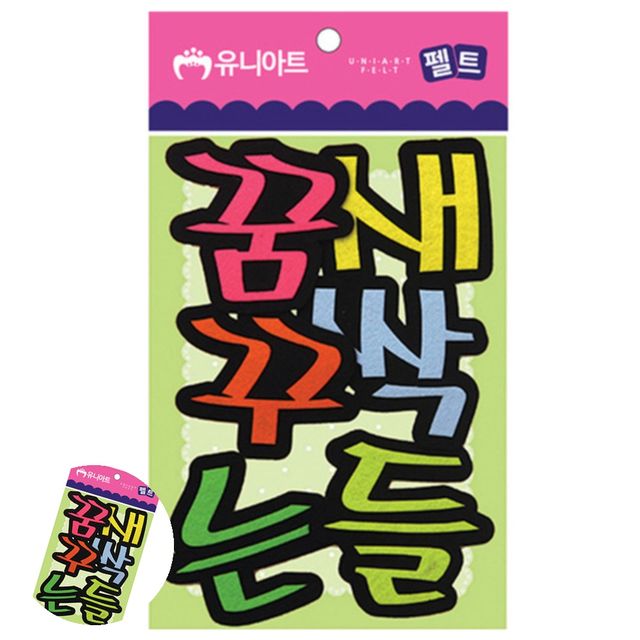 미술놀이 만들기취미 펠트 꿈꾸는 새싹들 80x85mm