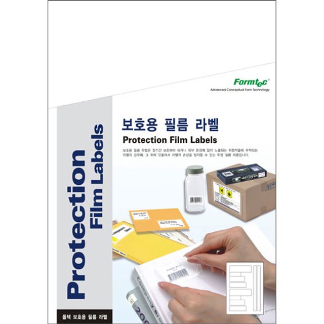 폼텍 보호 필름 라벨지 CF3629 10칸 20매 세트