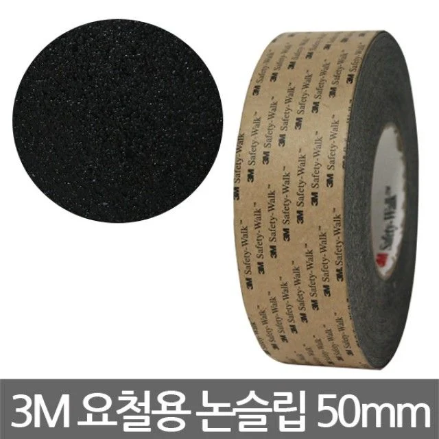 3M 요철용 논슬립 미끄럼방지 테이프 50mmx18M 산업용 안전 테이프