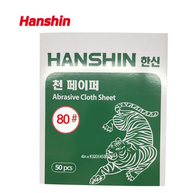 한신 천페이퍼 천사포 80방 50장 세트 샌딩 연마용