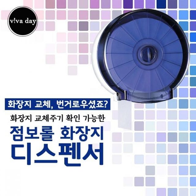 점보롤 디스펜서 휴지케이스 화장지 점보롤휴지 두루마리 점보 벽걸이디스펜서 화장실용