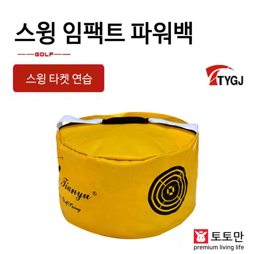 골프 파워백 스윙 연습기 - 초보자용 골프 연습 용품