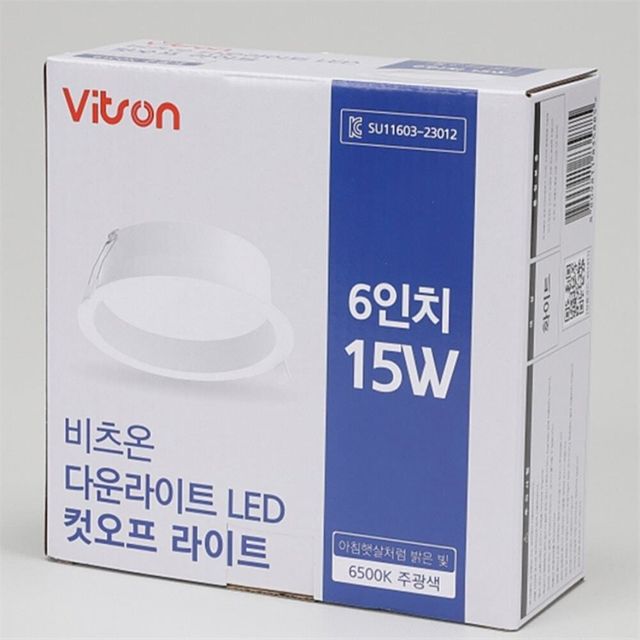 다운라이트 LED 컷오프 라이트 15W 주광 6인치 150mm 인테리어등 상점조명 포인트조명