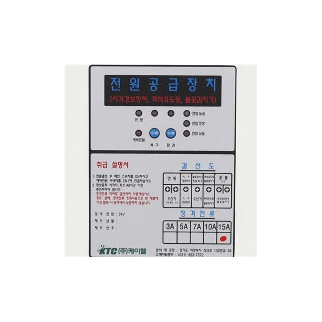 시각전원반 15A 전원공급장치 소방전원함 화재전원반