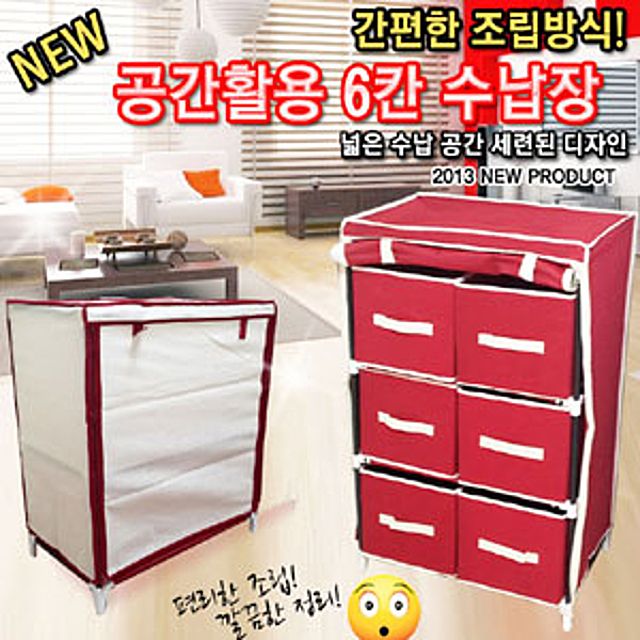 6칸 서랍형 정리함 비키니옷장 다용도 수납장