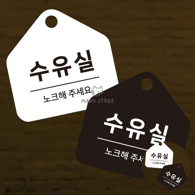 푯말 포맥스표지판 안내판 17x17cm
