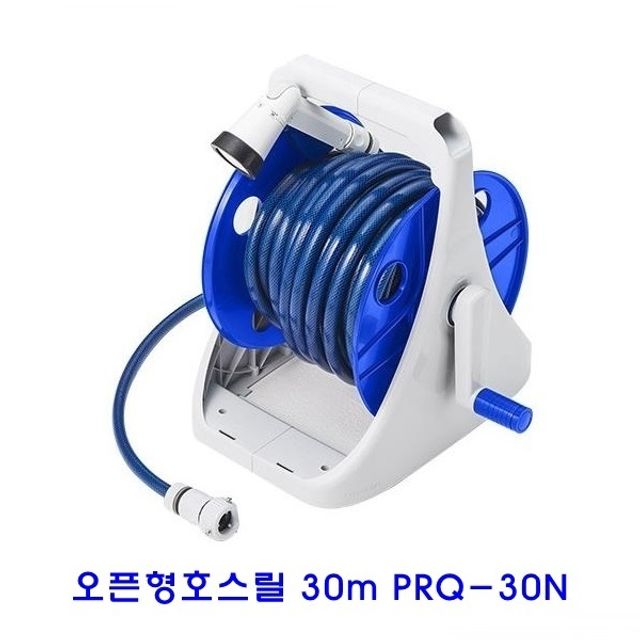 오픈형호스릴 30m PRQ-30N 산업용 호스릴 물호스 보관함 30미터