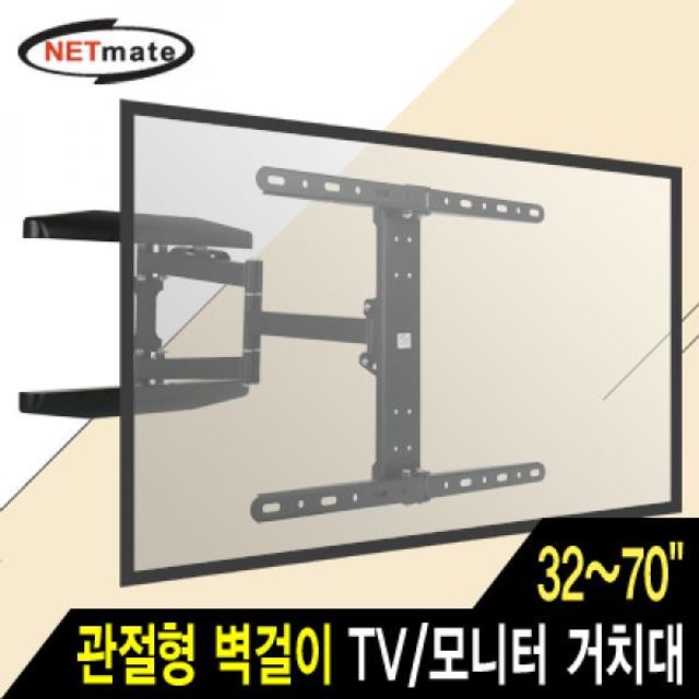 TV 모니터 꺽임형 벽걸이 거치대 하중 45kg - 대형 화면 안정 지지