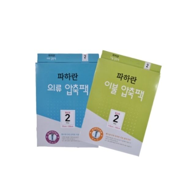의류 이불 보관 압축팩 정리함 수납함 밸브 지퍼형 - 공간 절약 수납 솔루션