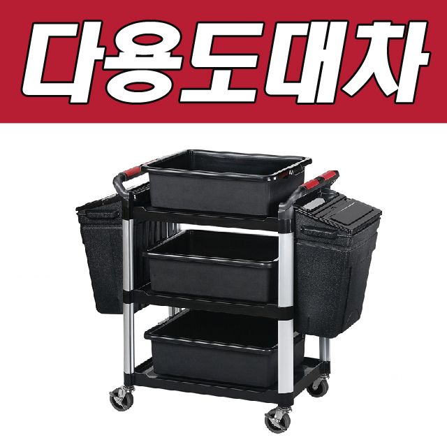 동성 3단 다용도대차 KT-707FG 뚜껑 포함