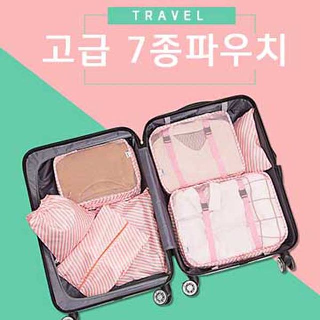 핑크 돼지고급 7종 파우치 세트 여행용 수납 파우치