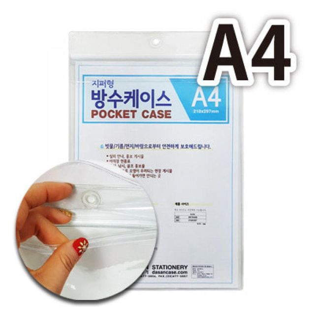투명 지퍼형 케이스 방수파일 문서 보관 10개 클리어파일 화일 계약서
