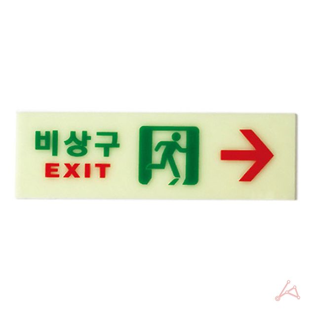건물 비상구 표시 EXIT 표지판, 가로형 비상통로 표시