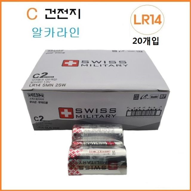 알카라인 C (1.5V) 건전지 LR14 건전지 20알
