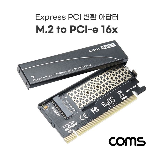 M.2 NVMe PCIe 변환 어댑터 케이스 포함, 고속 저장장치 확장 키트