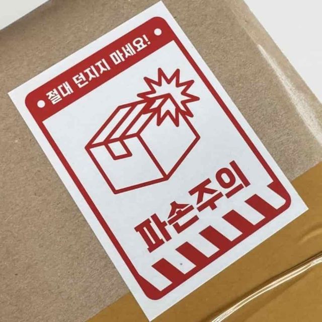 택배스티커 5.5x7.5cm 10p 선물배송 라벨용지 배송스티커 스티커라벨지