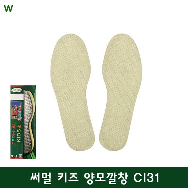 코임브라 써멀 키즈 양모 깔창 CI31 겨울 방한용