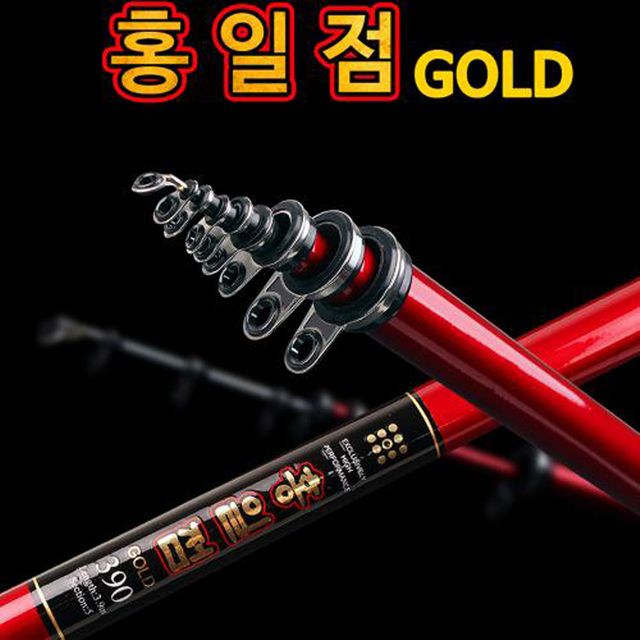 홍일점 GOLD 바다낚시대 300cm 민물 겸용 강도 높은 낚시대