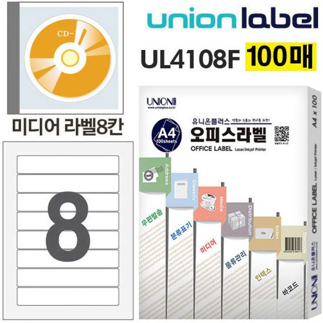 전산라벨 라벨 8칸 100매입 CD케이스전면 UL4108F
