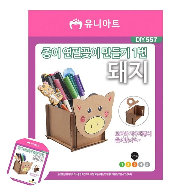 돼지 연필통 종이 연필꽂이, 사무실 데스크 수납 만들기