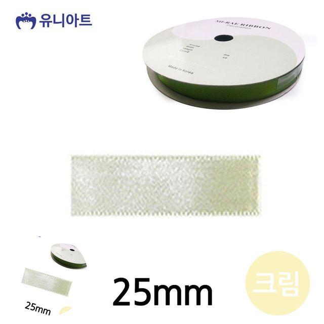 리본공예 선물리본 공단 롤 25mm 크림