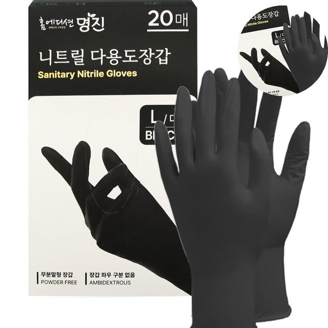 1회용비닐장갑 니트릴위생장갑 니트릴 장갑 L 20매 블랙