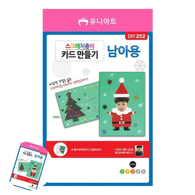 만들기수업 초등만들기 스크래치 종이카드 만들기 남아용