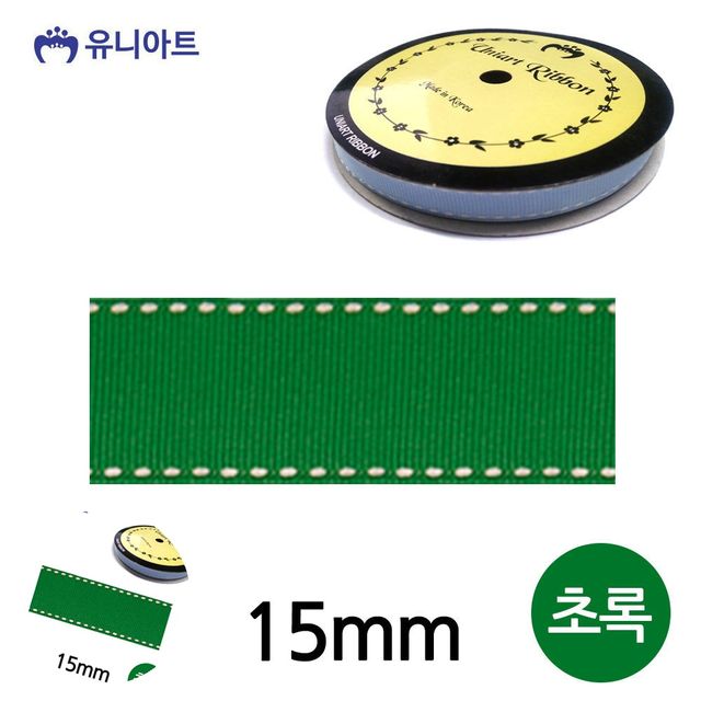선물포장끈 선물상자리본 스티치 골직 롤 15mm 초록