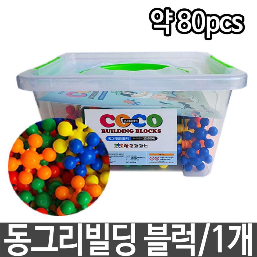 동그리 빌딩 블럭 블록 도형 만들기 창의력 교구