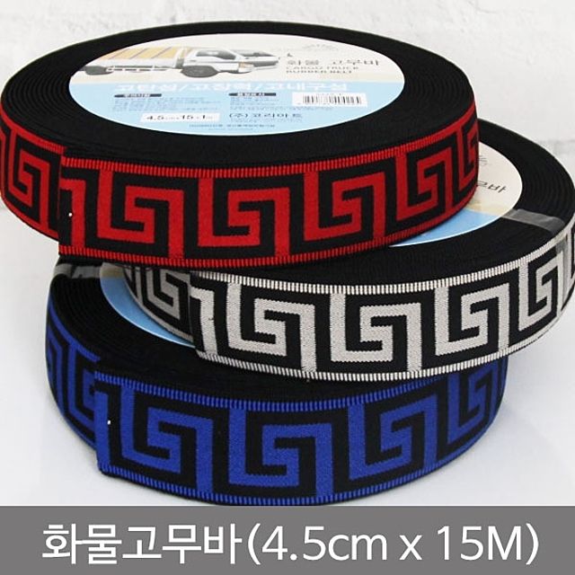 화물 고무바 4.5cm x 18M - 강력 결속 차량용 고무줄