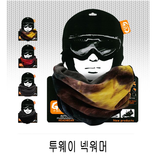 투웨이 넥워머 - 목도리 겸 마스크 다용도 방한용품