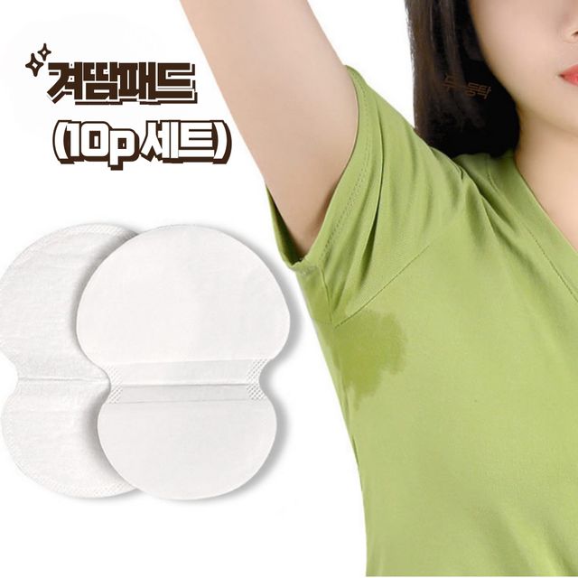 의류부착형 겨드랑이 땀패드 10매입 - 땀흡수 및 냄새방지