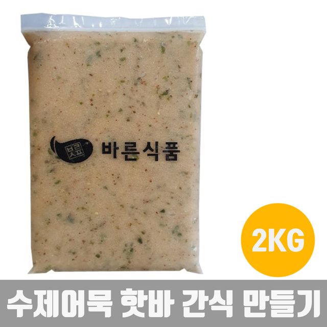 고추어묵반죽 혼밥 핫바 핫도그 수제어묵 간식 안주 - 매콤한 간식
