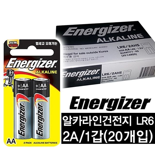 에너자이저 AA 건전지 2개입 x 20팩 - 알카라인 배터리 세트