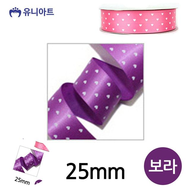 포장 리본끈 25밀리미터, 하트 땡땡이 공예 리본 보라