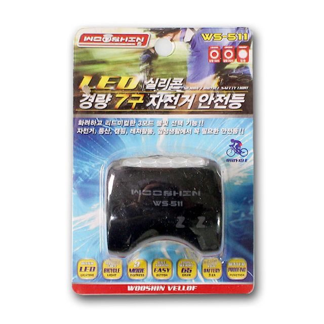 IS LED 실리콘 경량 7구 자전거 안전등 WS-511 - 바다낚시 필수 안전 장비