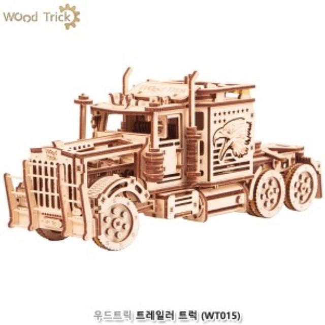 우드트릭 트레일러트럭 WT015 입체퍼즐 - 사실적인 목재 트럭 조립세트