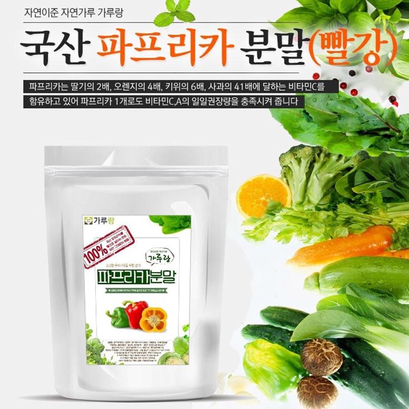 국산 파프리카 빨강 분말 200g 천연 채소 야채 가루