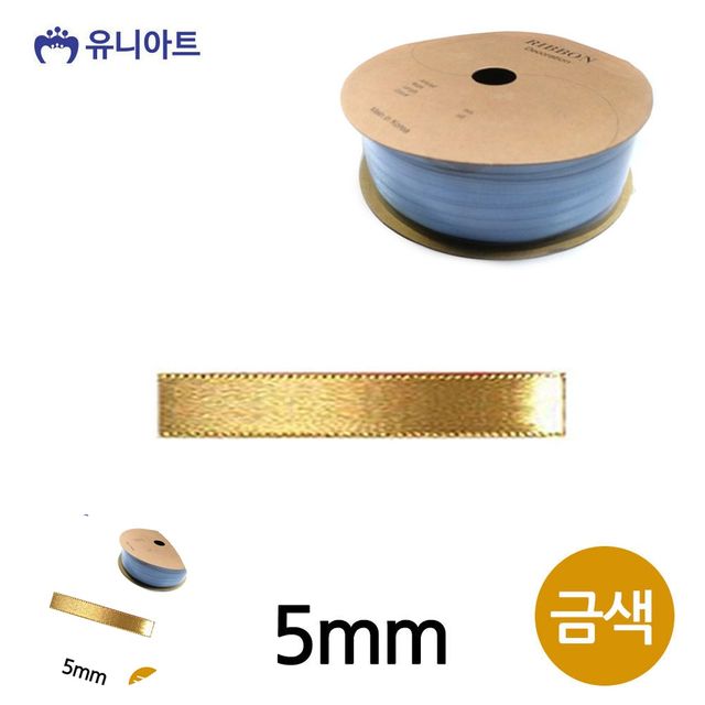리본공예 화분리본 공단 롤 5mm 금색