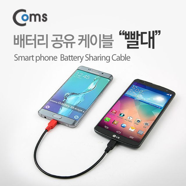 Coms 배터리 공유 케이블(빨대) 블랙/레드 - 간편한 배터리 병렬 연결 솔루션