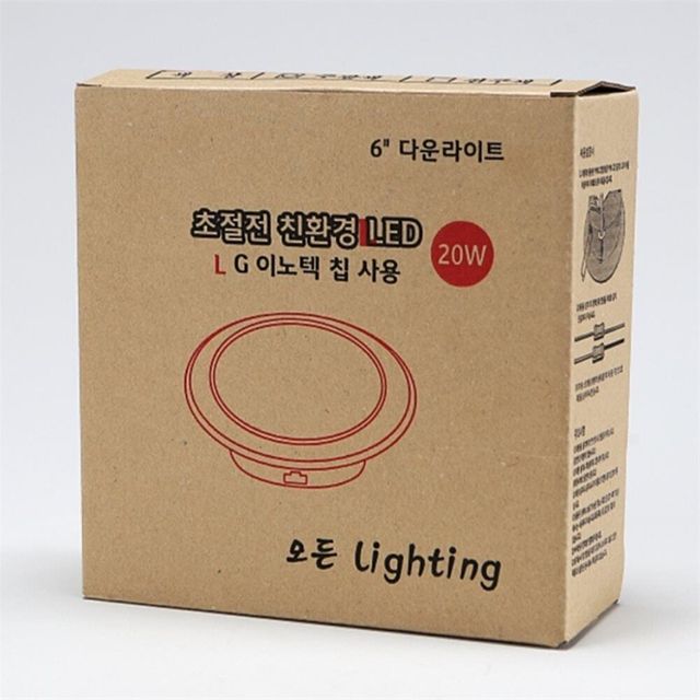 다운라이트 LED 방습형 20W 주광 6인치 150mm 6500KLED 복도매립등 욕실방습등