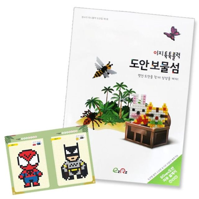 이지 툭툭블럭 도안북 보물섬