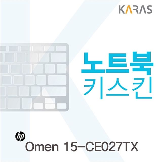 HP Omen 15-CE027TX용 노트북키스킨 키커버, 게이밍 키보드 전용 보호