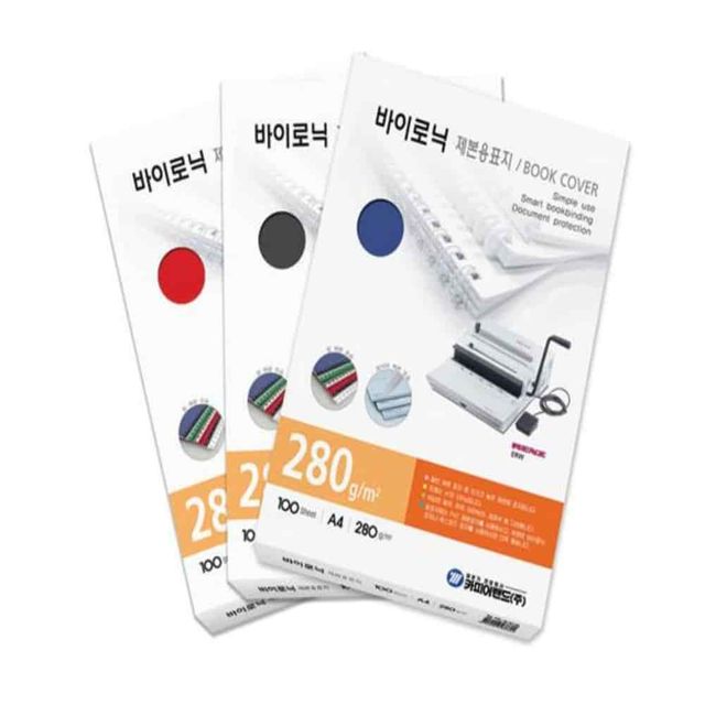 제본용 종이표지 바이로닉 청색 책제본표지 종이제본표지 제본종이표지 제본용표지